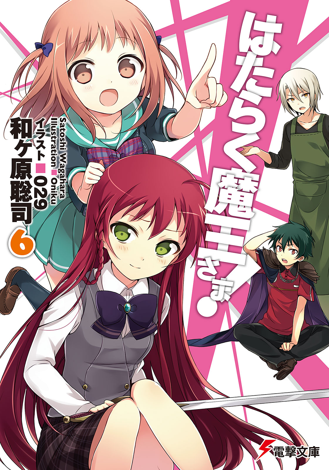 Review LN The Devil is Parttimer 6 ! MieviBlog
