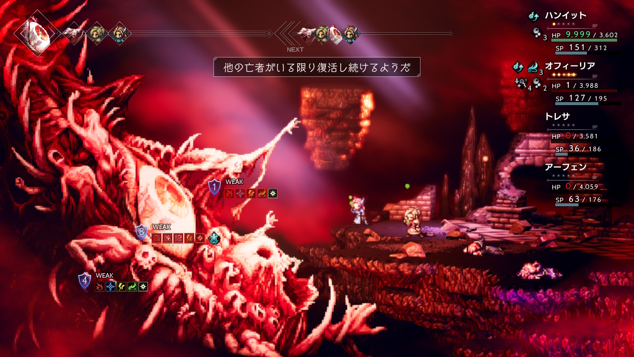 Octopath Traveler Final Boss Galdera