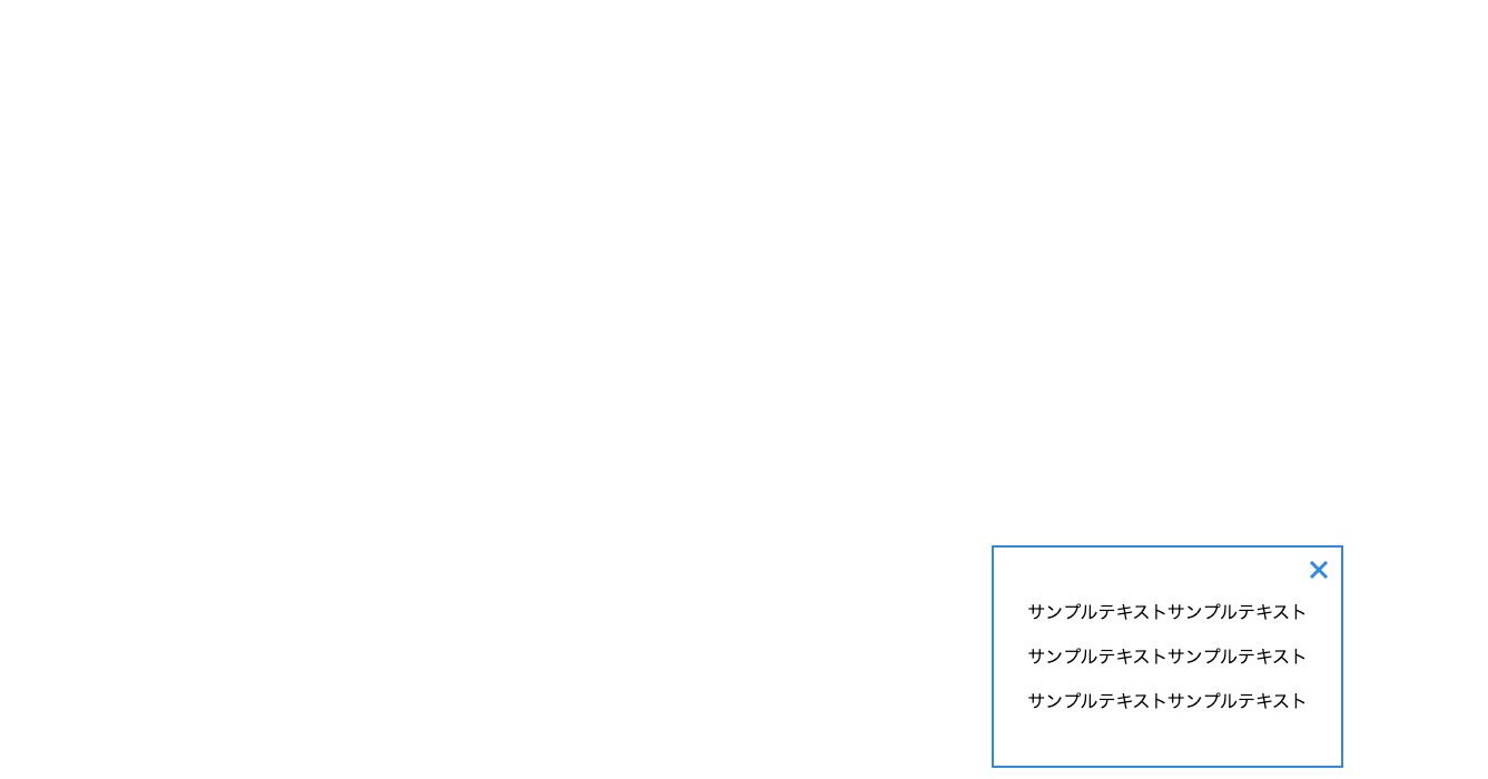 [jQuery ] サブウインドウを画面の外からスライドインさせたい ミギムキ