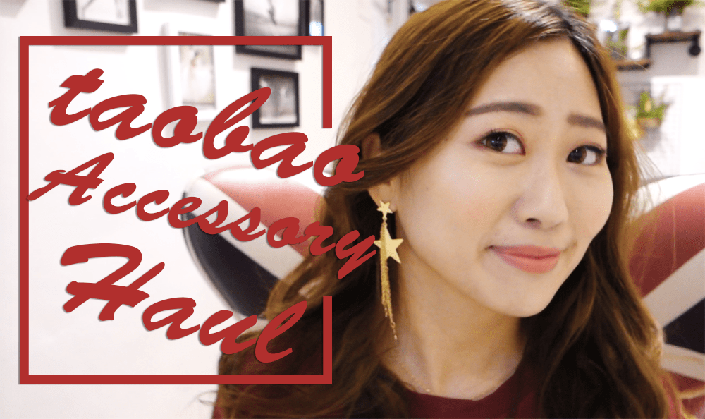 影音｜2月買的淘寶精緻寶石耳環、戒指、百搭choker