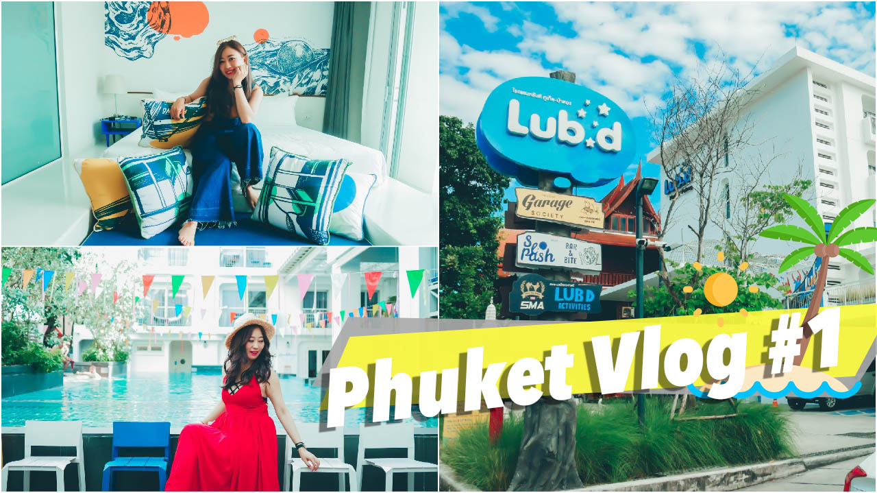 普吉島》Lub D hostel Phuket巴東海灘旁超猛青旅c/p值破表 漂亮泳池每天都有活動 豪華雙人房才一千一！！