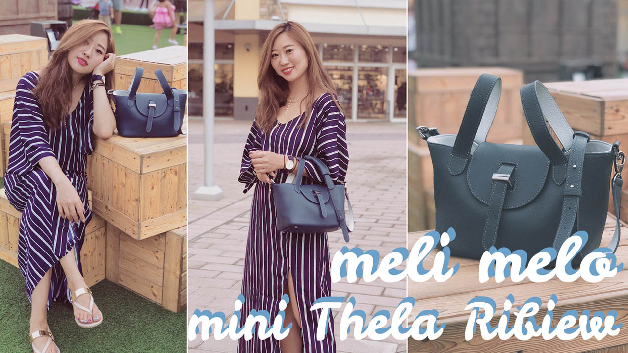 meli melo搖籃包 皮質超棒的時髦通勤包！MELIMELO MINI THEAL Review