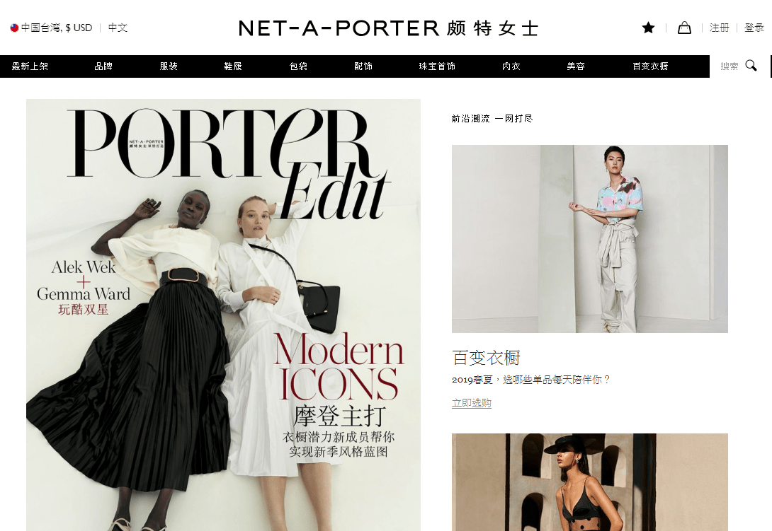 【NET-A-PORTER購物教學】註冊會員/結帳/快遞關稅注意事項 (NET-A-PORTER折扣碼不定期更新)