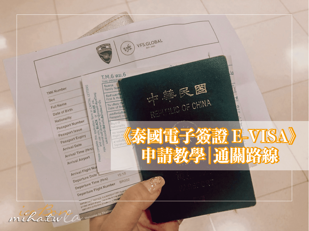 《泰國電子簽證 E-VISA教學》泰國素萬那普機場 (BKK) 通關排隊路線