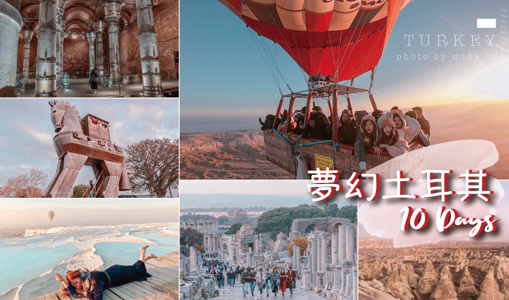 土耳其旅遊攻略》成功搭到熱氣球 土耳其簽證航班必逛必買 土耳其領隊Rebecca