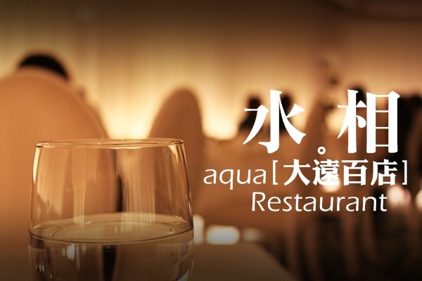 台中》水相大遠百店，純白風格美食饗宴