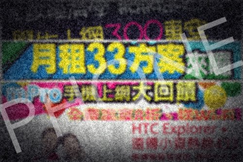 ● 2012學生專案中華、遠傳、台哥大(話費計算)