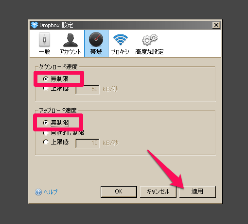 [み]Dropboxのアップロード・ダウンロードをスピードアップする方法