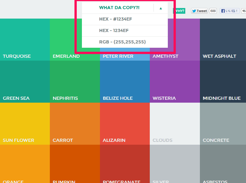 [み]フラットデザインでよく使われる色を集めた「Flat UI Colors」