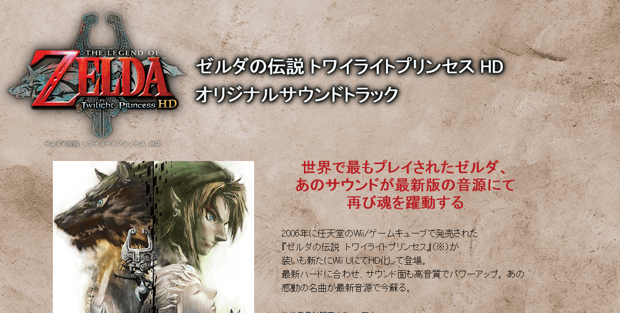 The Twilight Princess Original Soundtrack is Heading to Japan Miketendo64