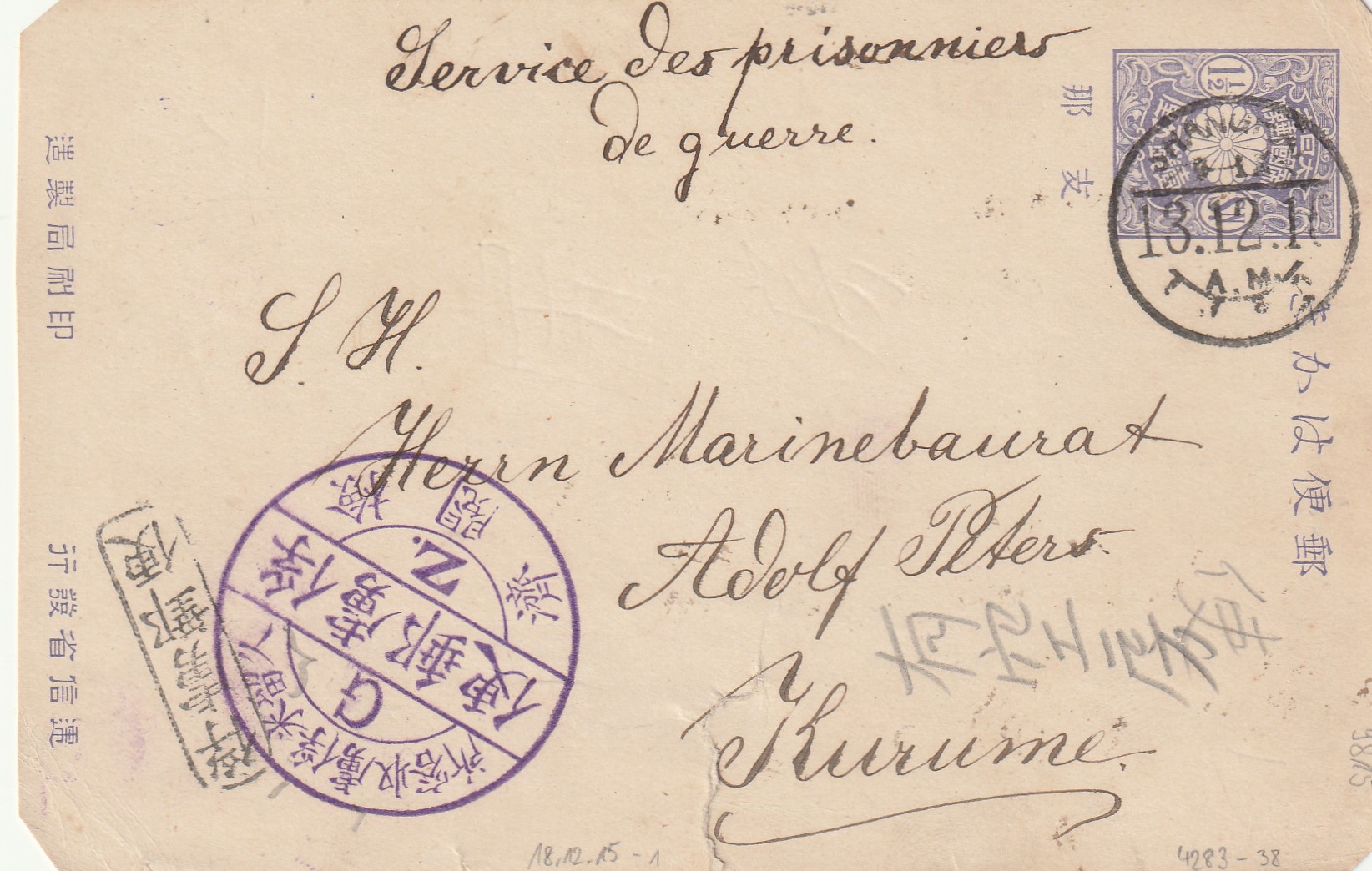1915 CHINA JAPAN… WW1 to POW in KURUME CAMP .. [21677] Mike White UK Postal History