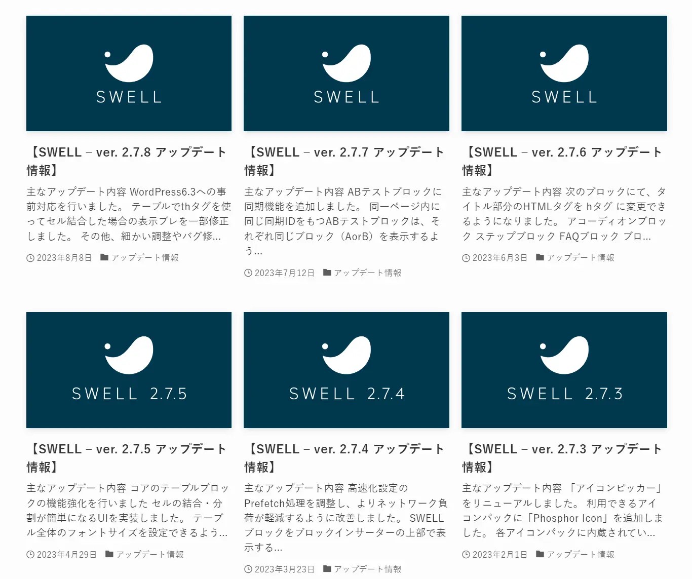 【SWELL vs Cocoon】人気のテーマを徹底比較！