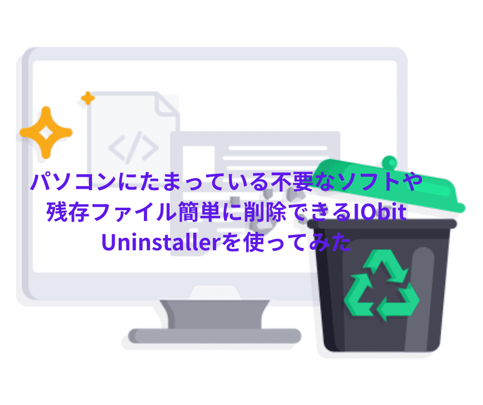 Iobit公式サイト Clean Optimize Speed Up And Secure Pc Freeware Download Iobit