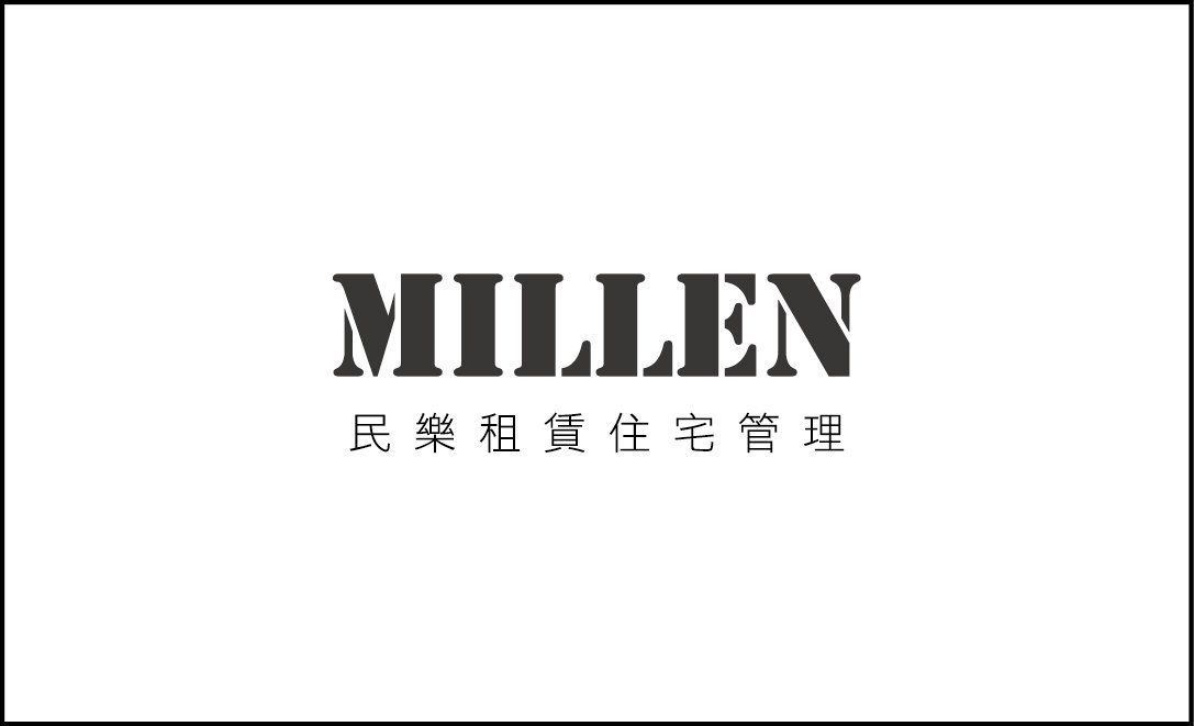 Millen Rental Housing Management Millen民樂租賃住宅管理