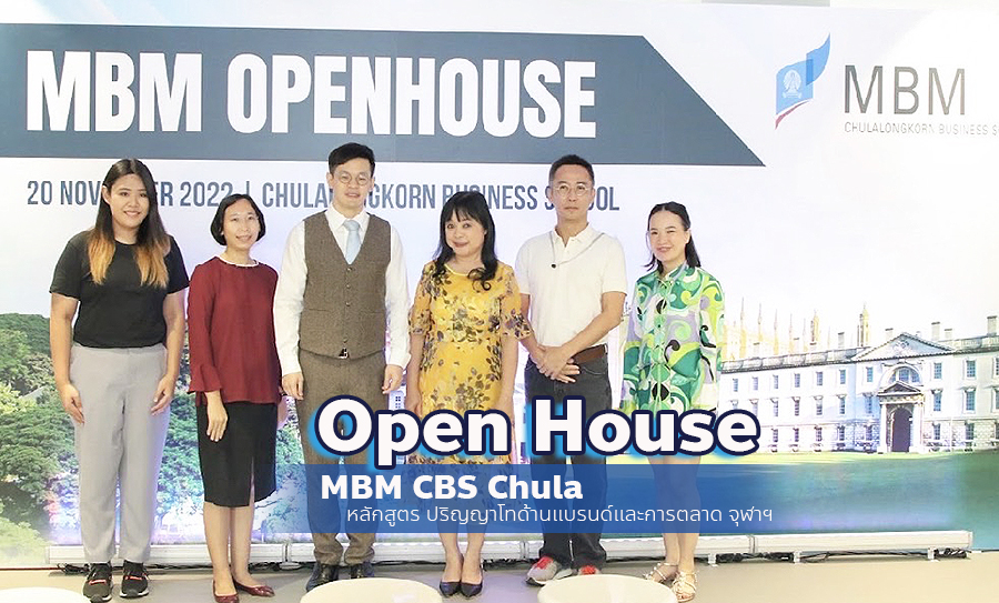 เปิดบ้านหลักสูตร MBM ปริญญาโทด้านแบรนด์และการตลาด จุฬาฯ ได้รับความสนใจ