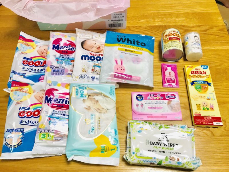 -1 出産準備お試しBox（Amazonベビーレジストリ）とは？セット内容や貰うための手順についてレビュー｜暮らしの余白づくり
