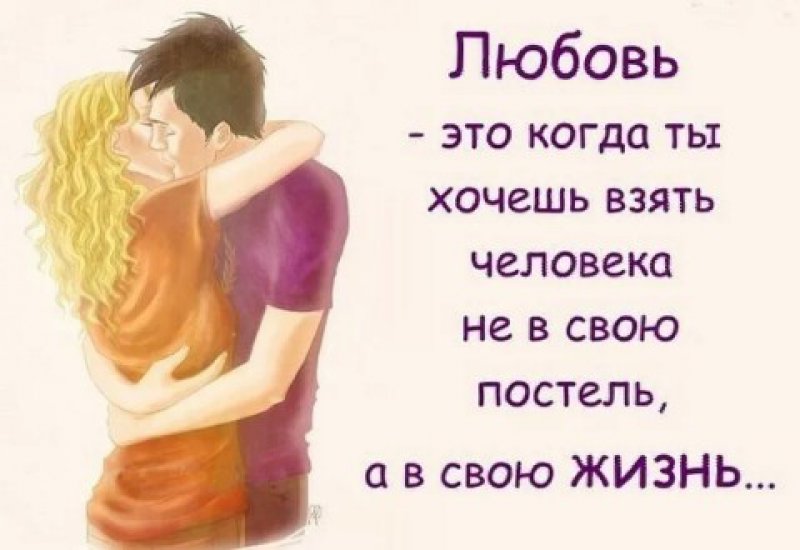 [Download 41+] 33+ Цитаты Про Любовь К Парню Background GIF