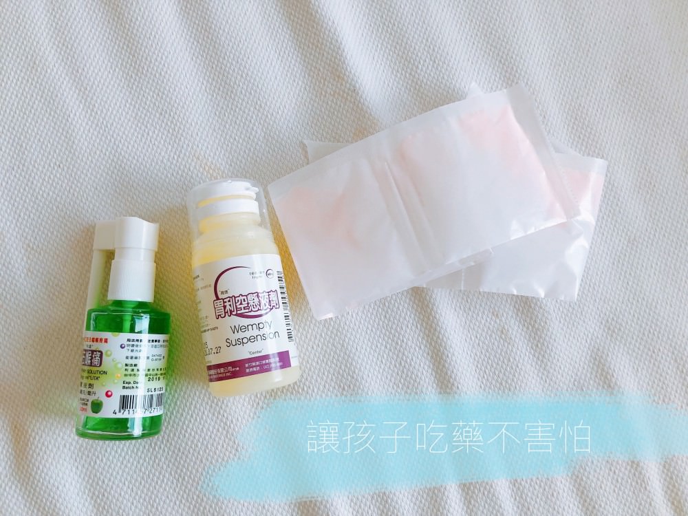 育兒│吃藥小撇步。讓孩子吃藥不害怕