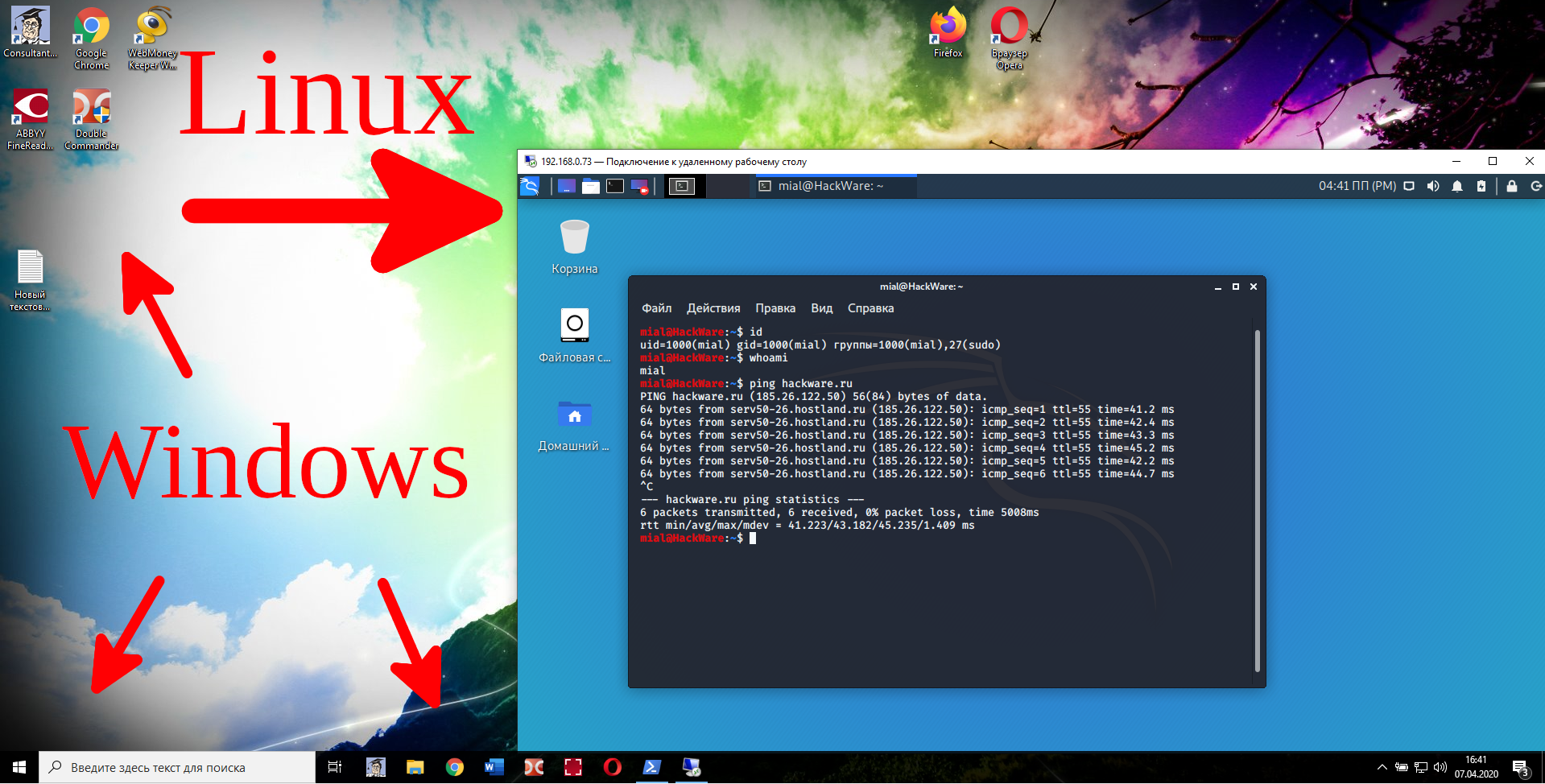 How to install and configure RDP server on Linux Ethical hacking and