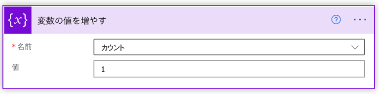【業務効率向上】PowerAutomateのアクション「Do until」の使い方 ミムの部屋