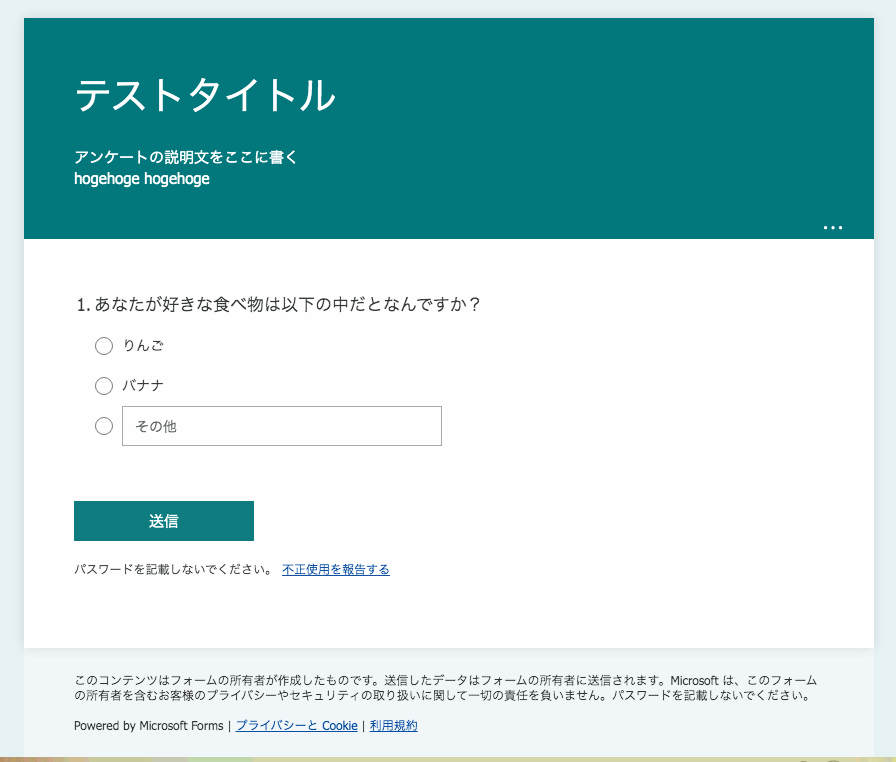【業務効率向上】Microsoft365のFormsの基本的なアンケートの作り方・使い方 ミムの部屋