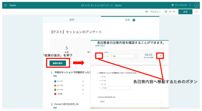 【業務効率向上】Microsoft365のFormsで回答を確認する方法 ミムの部屋