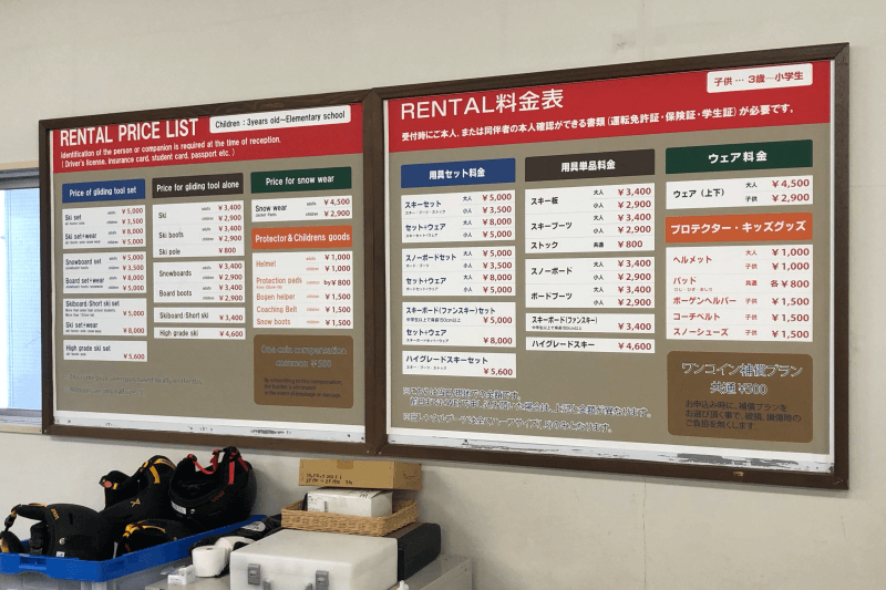 ハンターマウンテンのレンタルは割引があるWEB事前予約がオススメ Minacoole