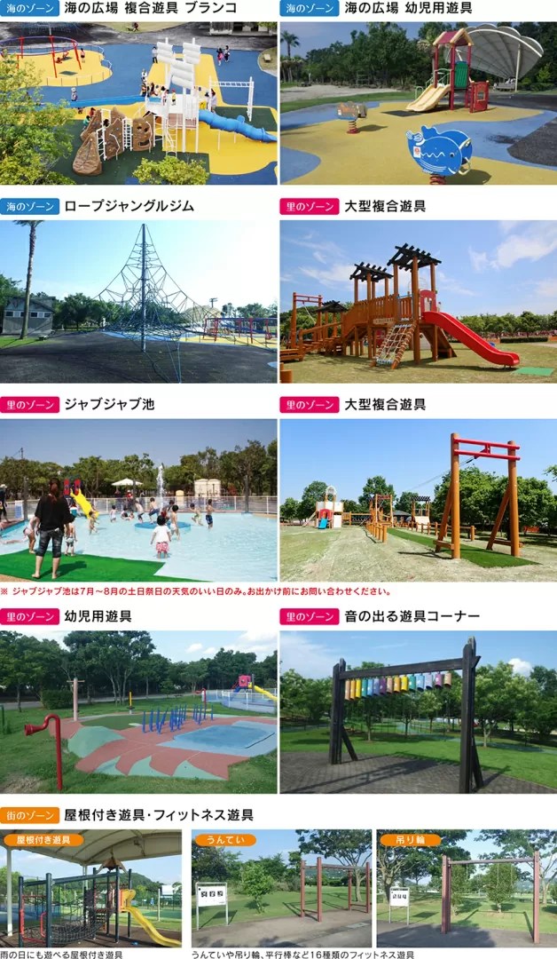 エコパーク水俣 遊具で遊ぶ