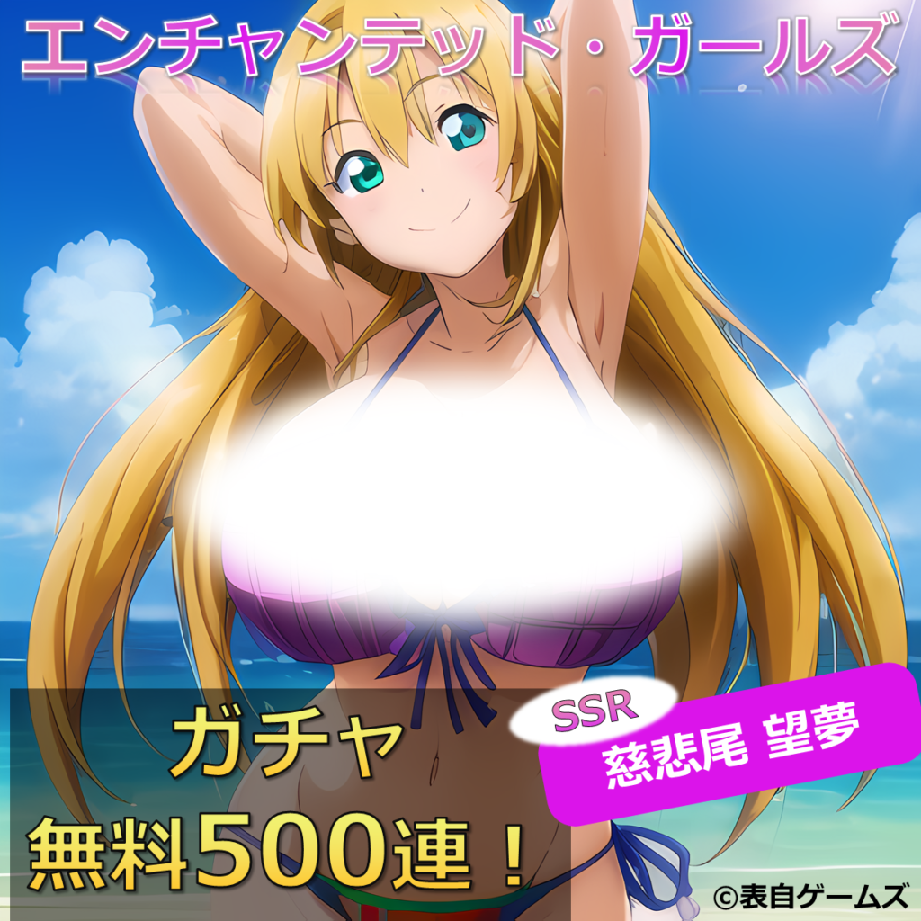 【表現の自由】ゲームやアニメの表現規制に反対して創作の自由を守る！