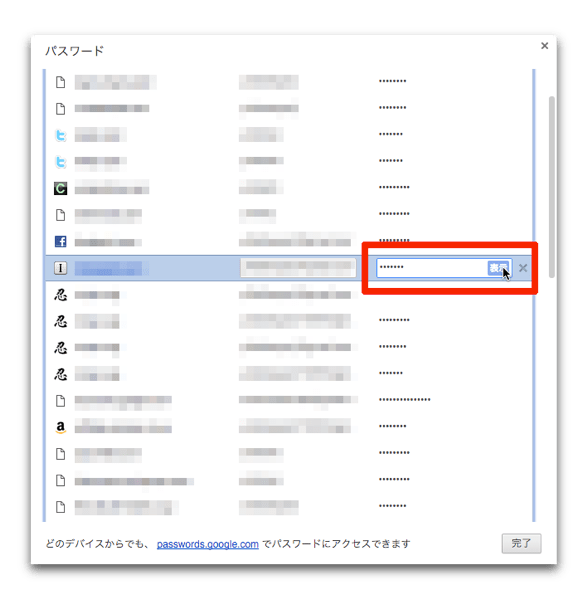 【Mac/iOS】「safari」と「Chrome」で保存したパスワードの管理、オートフィルが使えない時でも大丈夫！ 酔いどれオヤジのブログwp