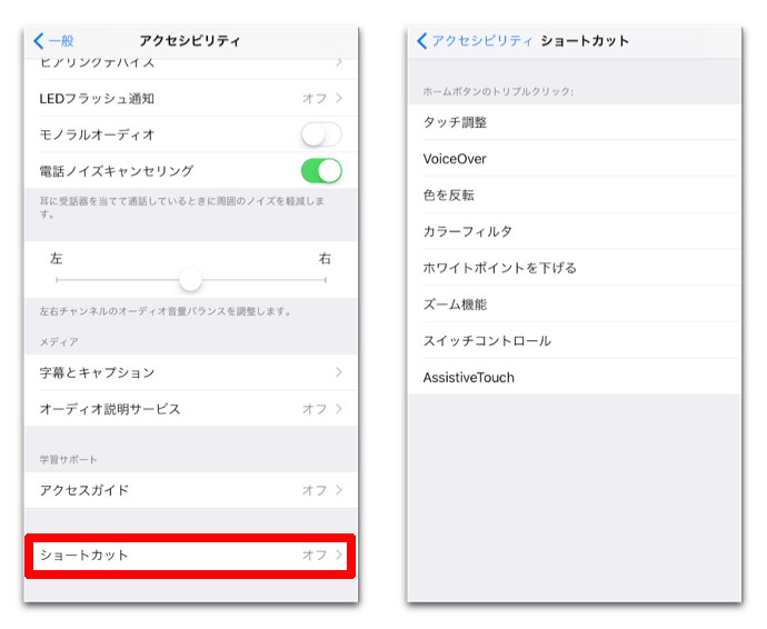 iPhoneでホームボタンの反応が遅くなった時に修正する、5つの方法 酔いどれオヤジのブログwp