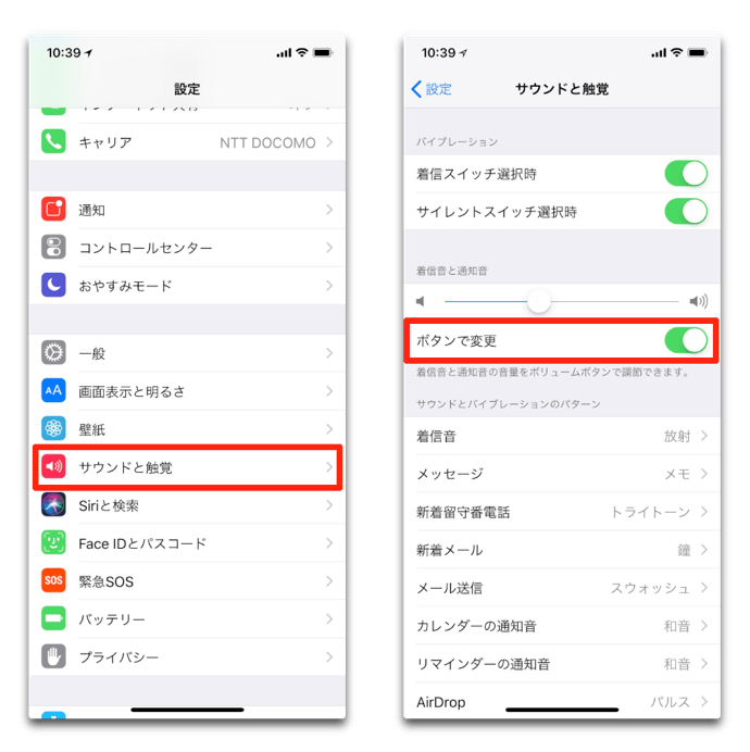iPhone、iPadで「iOS 11」の場合に、音量調節ボタンで「着信/通知音量」を変更する方法 酔いどれオヤジのブログwp