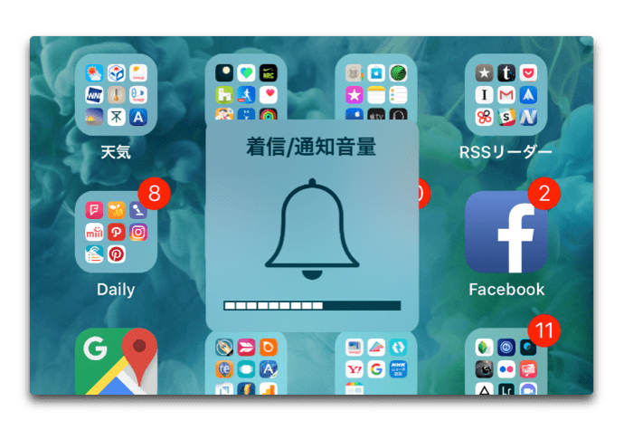 iPhone、iPadで「iOS 11」の場合に、音量調節ボタンで「着信/通知音量」を変更する方法 酔いどれオヤジのブログwp