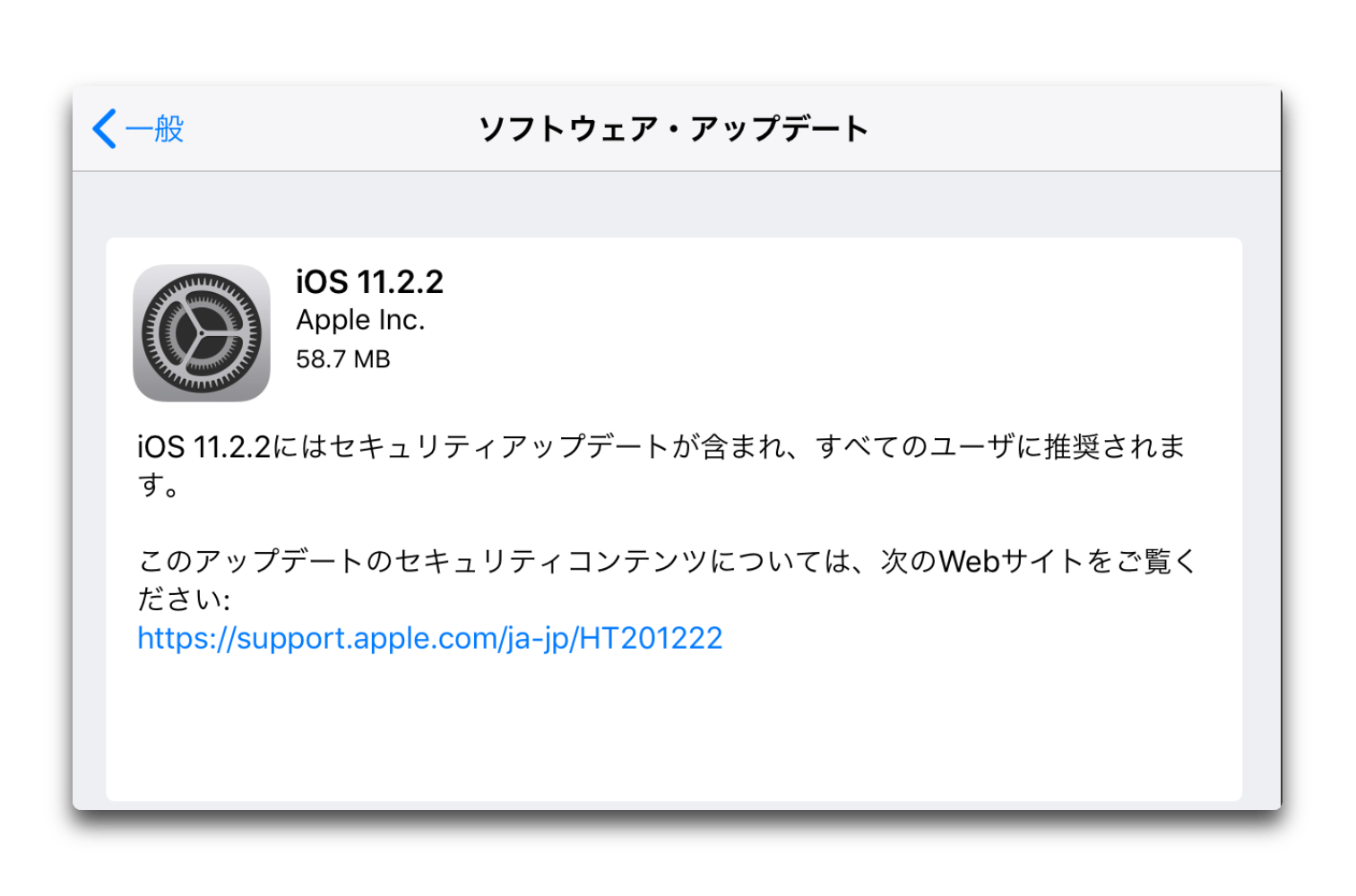 Spectreのセキュリティアップデート後のiPhoneパフォーマンスは重大な打撃を受けていますが・・・ 酔いどれオヤジのブログwp