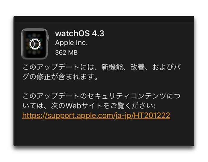 Apple、ミュージックライブラリを制御する機能が復活など新機能を追加した「watchOS 4.3」正式版をリリース 酔いどれオヤジのブログwp