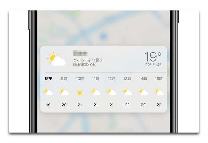 iPhoneのマップで現在地の時系列の天気予報を表示する方法 酔いどれオヤジのブログwp
