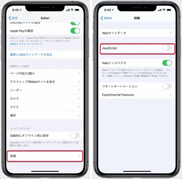 iPhoneとiPadでJavaScriptを無効にする理由と、その方法 酔いどれオヤジのブログwp