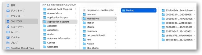 iPhoneおよびiPadのバックアップを外付けドライブなどの別の場所に保存する方法 酔いどれオヤジのブログwp