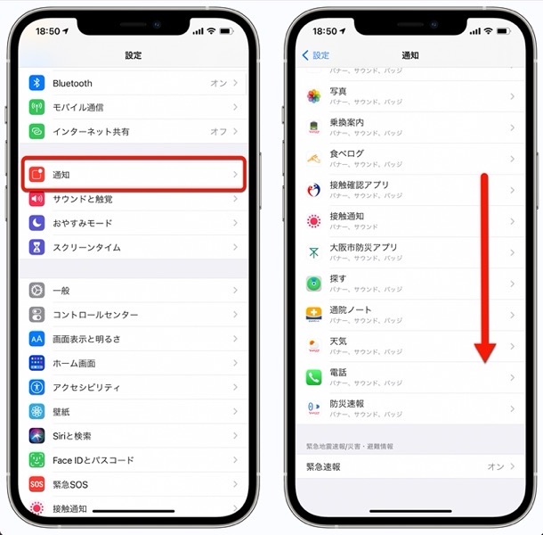 iPhoneの緊急警報を完全に無効にすることなく、迷惑なほど大きな警報音を消す方法 酔いどれオヤジのブログwp