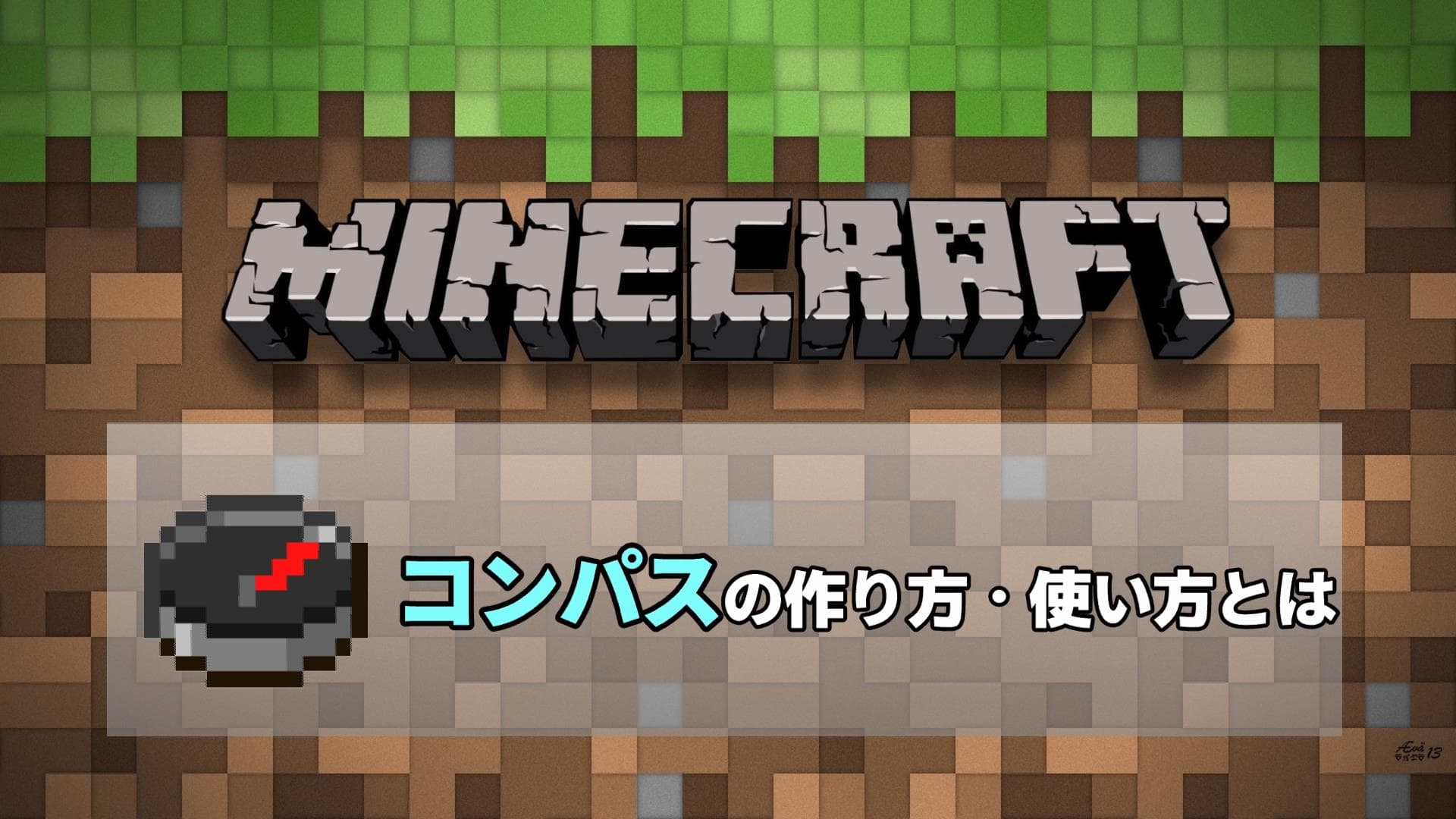 [最新] マイクラ 方位 磁石 496455 Joskabegamisj0f