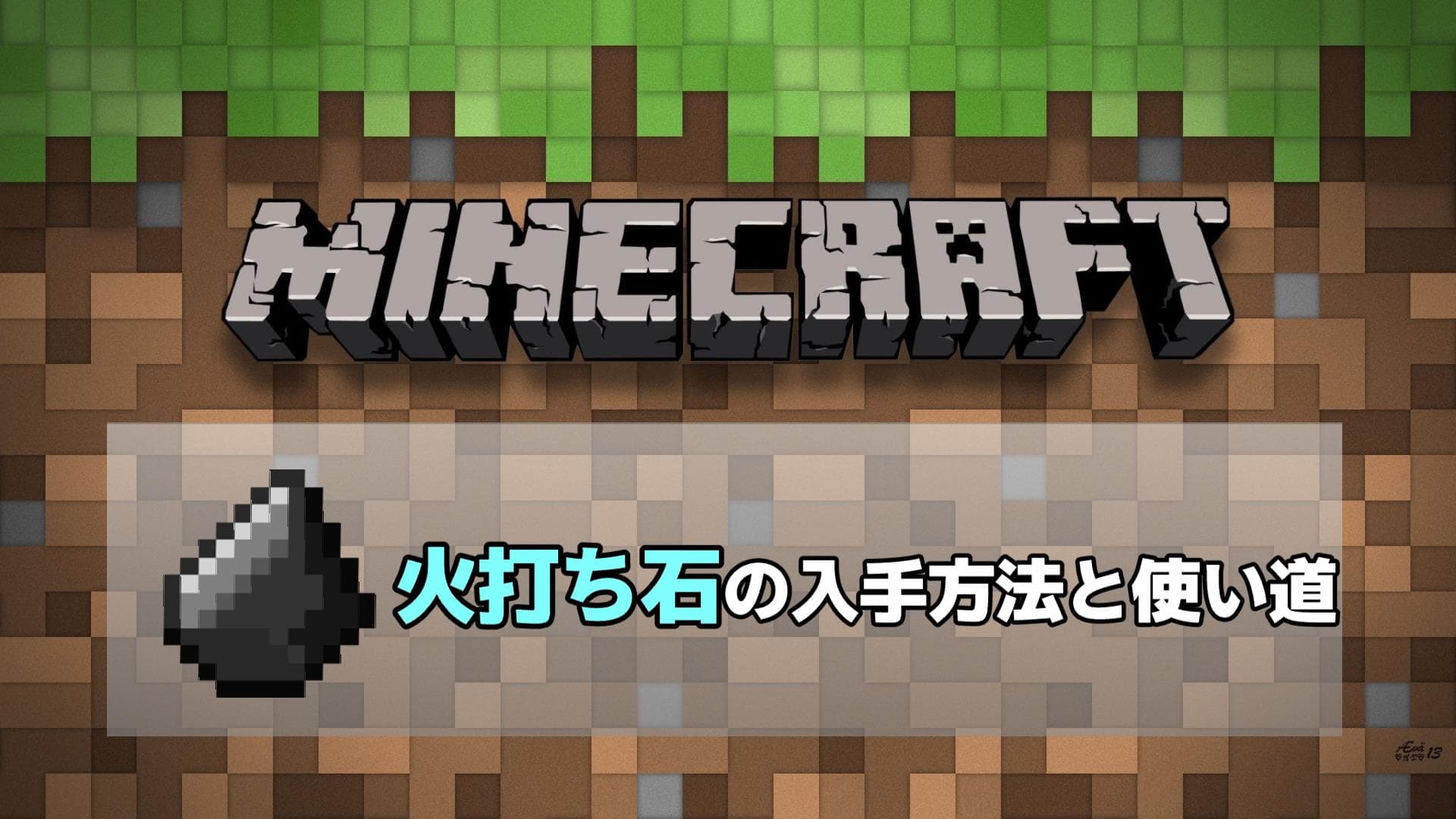 いろいろ マイクラ 砂利の使い道 969291マイクラ 砂利の使い道