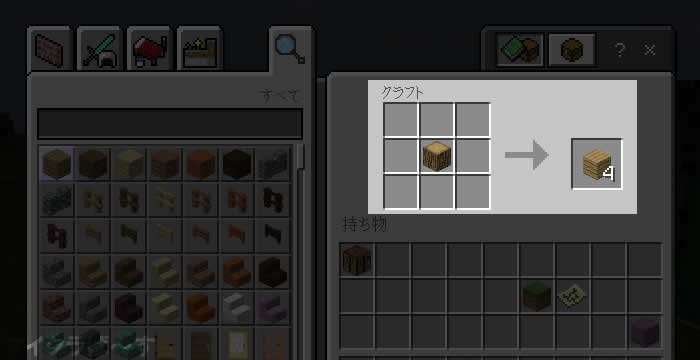 マイクラで木材の全6種類と作り方！バージョン毎の名称対応 マイクラば〜す