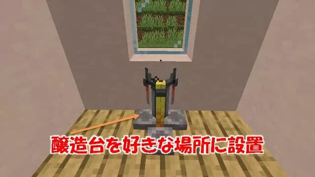[10000ダウンロード済み√] マインクラフト 調合台 405417マインクラフト 調合台 レシピ