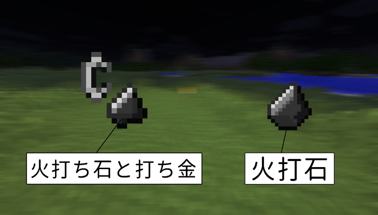 マインクラフト 火打ち石 297777マインクラフト 火打石 Joskabegamic6hn