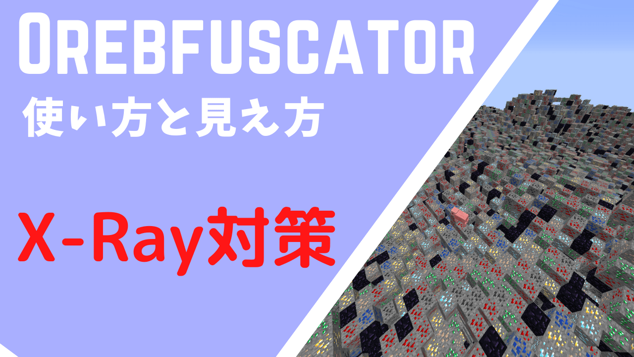 √無料でダウンロード！ Xray Mod 使い方 セカールの壁