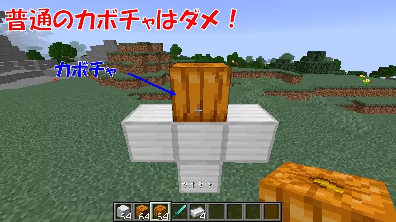【マイクラ】アイアンゴーレムの作り方を解説！作れない人は必見 ビビアンのマイクラ攻略ブログ