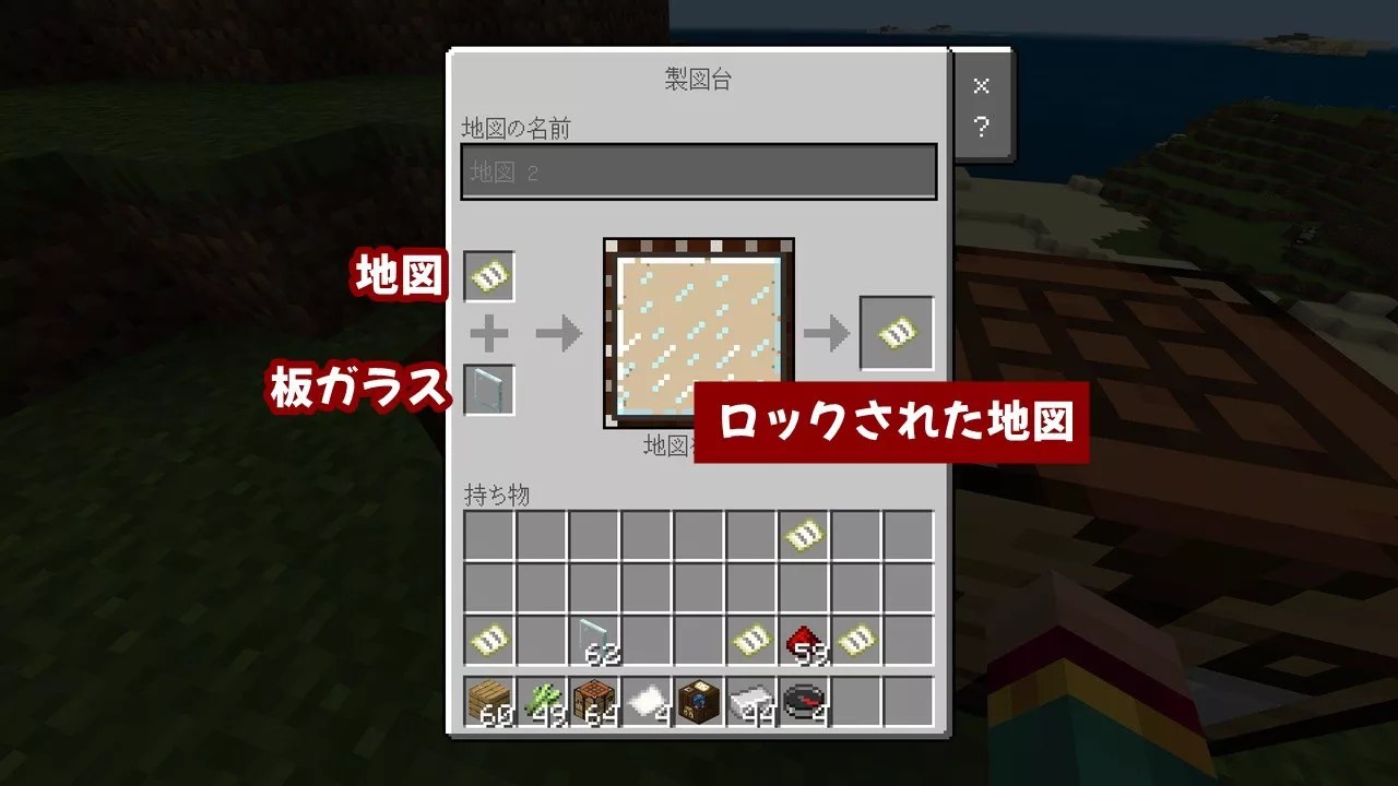 [最も好ましい] minecraft 板ガラス 139740Minecraft 板ガラスの作り方