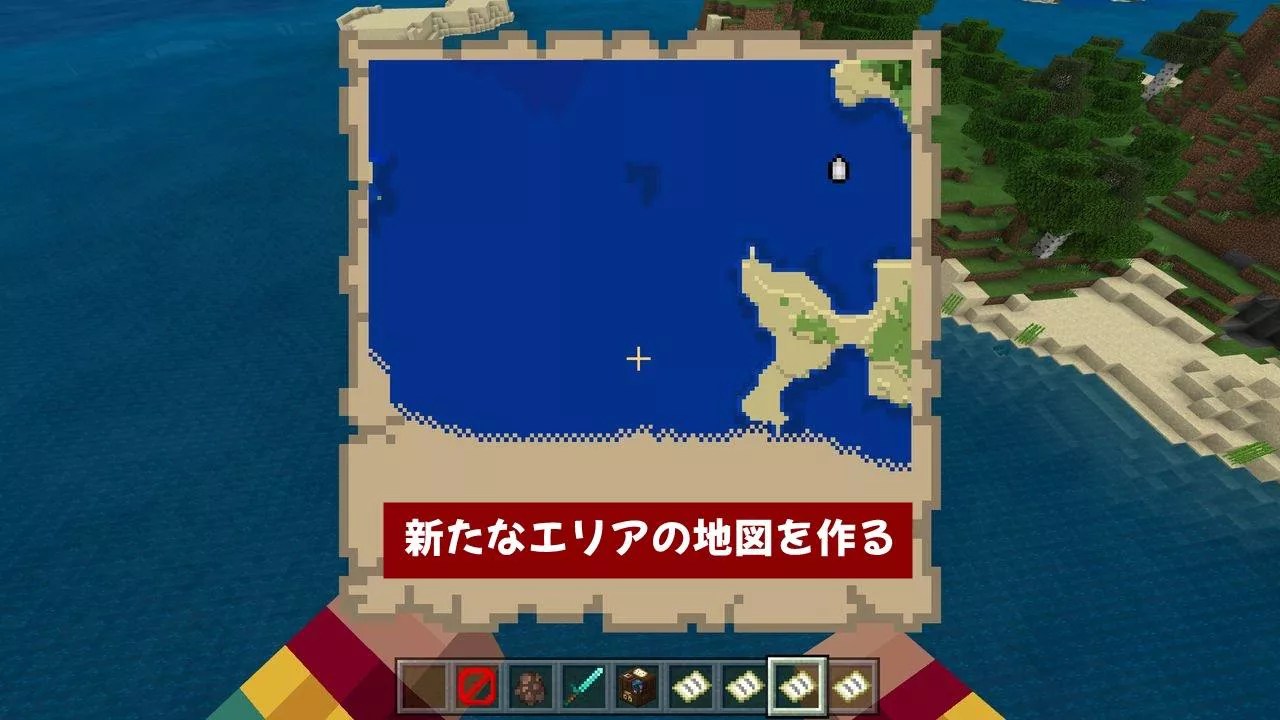 マイクラ 地図の作り方から見方まで全部解説します 統合版