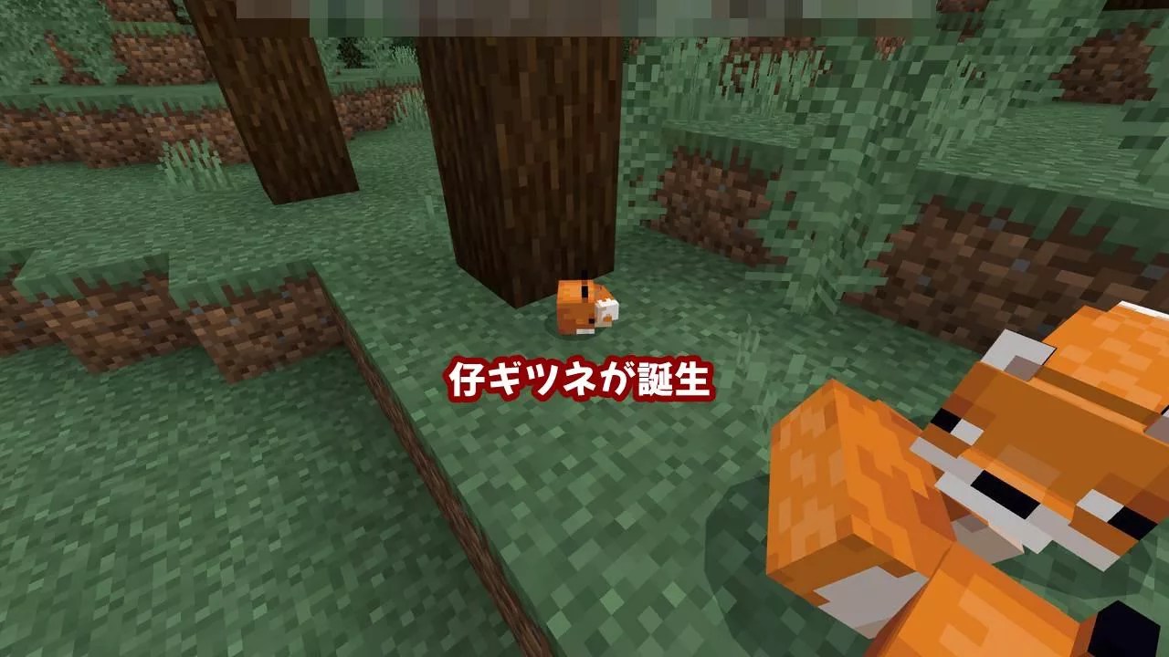 マイクラ きつね 【マイクラ】ラマの生息場所と繁殖、乗り方、装備について解説！