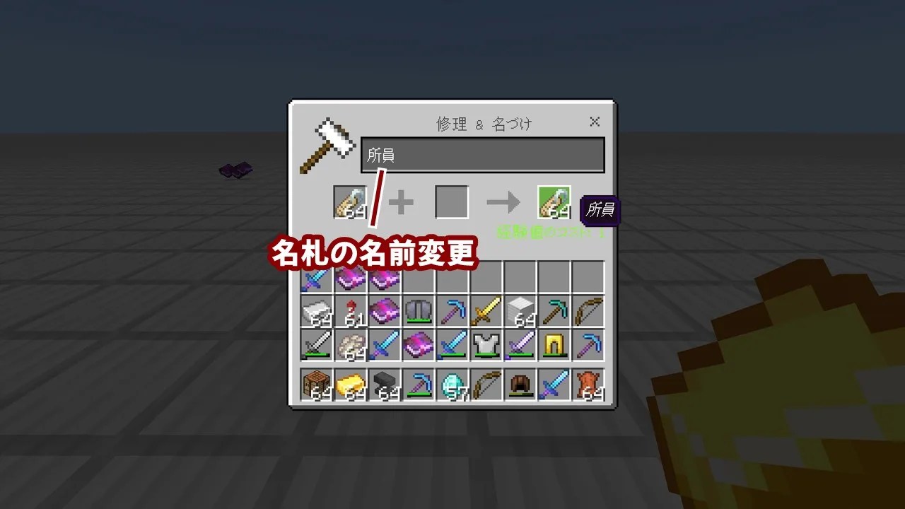 [10000ダウンロード済み√] 名札 マイクラ 115523名札 マイクラ ps4